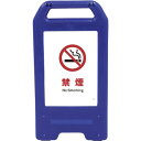 □グリーンクロス 充電式LEDサイン ライデンスタンド青 JHA-17B 禁煙 (品番:6300008449)(注番2631073)・(法人・事業所限定,直送元...