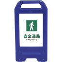 □グリーンクロス 充電式LEDサイン ライデンスタンド青 JHD-09B 安全通路 (品番:6300008505)(注番2632570)・(法人・事業所限定,直...