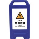 □グリーンクロス 充電式LEDサイン ライデンスタンド青 JHB-12B 注意発電設備 (品番:6300008471)(注番2632573)・(法人・事業所限定...