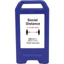 □グリーンクロス 充電式LEDサイン ライデンスタンド青 SDH-01B ソーシャルディスタンス (品番:6300008521)(注番2632576)・(法人・...
