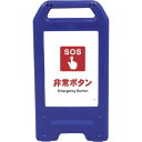 □グリーンクロス 充電式LEDサイン ライデンスタンド青 JHE-02B 非常ボタン (品番:6300008519)(注番2632606)・(法人・事業所限定,...