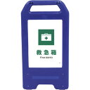□グリーンクロス 充電式LEDサイン ライデンスタンド青 JHD-03B 担架 (品番:6300008499)(注番2632611)・(法人・事業所限定,直送元...