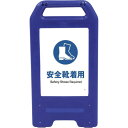 □グリーンクロス 充電式LEDサイン ライデンスタンド青 JHC-09B 安全靴着用 (品番:6300008492)(注番2632617)・(法人・事業所限定,...