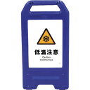 □グリーンクロス 充電式LEDサイン ライデンスタンド青 JHB-24B 低温注意 (品番:6300008483)(注番2632630)・(法人・事業所限定,直...