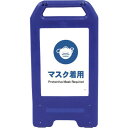 □グリーンクロス 充電式LEDサイン ライデンスタンド青 JHC-07B 安全帯着用 (品番:6300008490)(注番2632637)・(法人・事業所限定,...