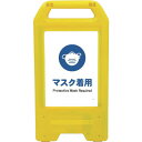 □グリーンクロス 充電式LEDサイン ライデンスタンド黄 JHC-05Y マスク着用 (品番:6300008397)(注番2632646)・(法人・事業所限定,...