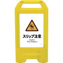 □グリーンクロス 充電式LEDサイン ライデンスタンド黄 JHB-20Y スリップ注意 (品番:6300008388)(注番2632654)・(法人・事業所限定...