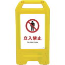 □グリーンクロス 充電式LEDサイン ライデンスタンド黄 JHA-01Y 立入禁止 (品番:6300008342)(注番2632659)・(法人・事業所限定,直...