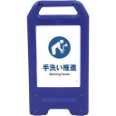 □グリーンクロス 充電式LEDサイン ライデンスタンド青 JHC-12B 手洗い推進 (品番:6300008495)(注番2632667)・(法人・事業所限定,...