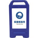 □グリーンクロス 充電式LEDサイン ライデンスタンド青 JHC-01B 保護帽着用 (品番:6300008484)(注番2634163)・(法人・事業所限定,...