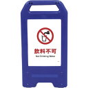 □グリーンクロス 充電式LEDサイン ライデンスタンド青 JHA-24B 飲料不可 (品番:6300008456)(注番2634165)・(法人・事業所限定,直...