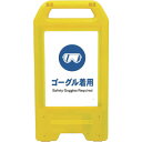 □グリーンクロス 充電式LEDサイン ライデンスタンド黄 JHC-03Y ゴーグル着用 (品番:6300008395)(注番2634168)・(法人・事業所限定...