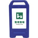 □グリーンクロス 充電式LEDサイン ライデンスタンド青 JHD-07B 資材置場 (品番:6300008503)(注番2634172)・(法人・事業所限定,直...