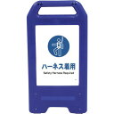 □グリーンクロス 充電式LEDサイン ライデンスタンド青 JHC-08B ハーネス着用 (品番:6300008491)(注番2634175)・(法人・事業所限定...