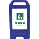 □グリーンクロス 充電式LEDサイン ライデンスタンド青 JHD-02B 救急箱 (品番:6300008498)(注番2634182)・(法人・事業所限定,直送...