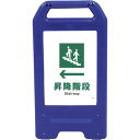 □グリーンクロス 充電式LEDサイン ライデンスタンド青 JHD-11B ←昇降階段 (品番:6300008507)(注番2634188)・(法人・事業所限定,...