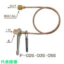 ヤマト P-05S スパナ付き連結管 (品番:P-05S)(注番2681090)