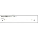 ヤマト PSN-03JM ネジレンナット仕様 (品番:PSN-03JM)(注番2684266)