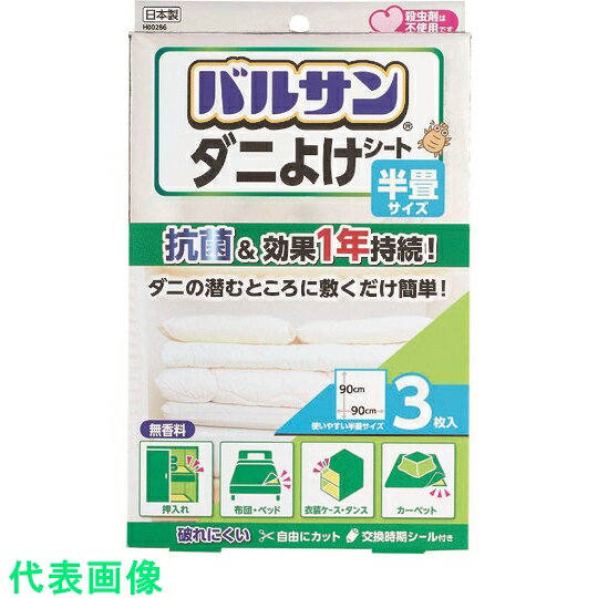 レック　バルサンダニよけシート90×90　3枚入 《10個入》 （品番:H00286） （注番2684935×10）・ （送料別途見積り,法人・事業所限定,取寄）