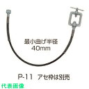 ヤマト P-11 レンケツホース (品番:P-11)(注番2685889)
