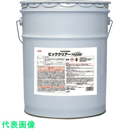 Linda　ビッククリアーハイパー　20kg／缶 （品番:BD11） （注番2727135）・ （送料別途見積り,法人・事業所限定,取寄）