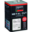 TRUSCO メタルカット ケミカルソリューション型 18L (品番:MC-91C)(注番2868229)