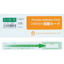 日油技研 工程管理用殺菌カード (品番:S-110-15)(注番2953358)