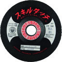レヂボン スキルタッチS 100×3×15 WA36 《20枚入》(品番:SKL1003-WA36)(注番2966387×20)