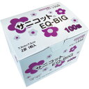 936017 丸三産業 marusan　サニコットEQ−BIG　100PK 〔品番:5106300〕 [本体質量：445g] 《包装時基本サイズ：105×140×112mm》〔包装時質量：445g〕分類》清掃・衛生用品》労働衛生用品》ヘルスケア用品☆納期情報：在庫色(黄) 仕入れ先通常在庫品 (欠品の場合有り) 直送品特長●指定医薬部外品、成分100ml中エタノール83mlです。●携帯に便利な個包装タイプです。用途●手指・皮膚の洗浄・消毒仕様●タイプ：サニコットEQ-BIG●縦(mm)：75●横(mm)：75●シートサイズ(mm)：●1パック1枚入り材質/仕上セット内容/付属品注意●コットン100％不織布原産国（名称）日本JANコード4560430410702コロンコード7276162200コロン名称marusan　衛生用品本体質量445g