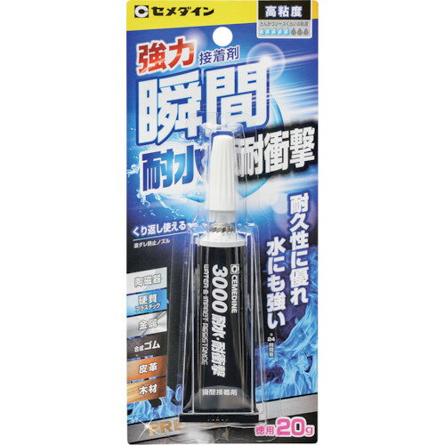 セメダイン　瞬間接着剤　3000耐水・耐衝撃　P20g（高粘度型）　CA-110 （品番:CA-11
