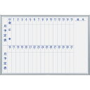 馬印 マジシリーズ壁掛スチールホワイト月予定タテ書ボード (品番:MV23M)(注番3218221)