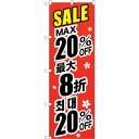 sign city のぼり旗 最大20% 中国/韓国 黒 No.GNB-3001 W600×H1800 (品番:6300013392)(注番3219158)・(法人・事業所限定,直送元)(3)