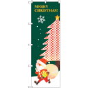 sign city のぼり旗 MERRY CHRISTMAS 氷結 No.GNB−2863 W600×H1800 (品番:6300013798)(注番32191...