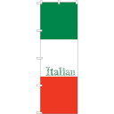 sign city のぼり旗 イタリア (Italian) No.SNB−1067 W600×H1800 (品番:6300015533)(注番3220926)・...