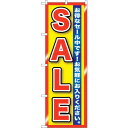 sign city のぼり旗 SALE 赤黄 縁有 No.GNB−1278 W600×H1800 (品番:6300011475)(注番3222236)・(法人・...
