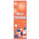 sign city のぼり旗 Christmas オレンジ No.GNB−3464 W600×H1800 (品番:6300014025)(注番3222344)・...