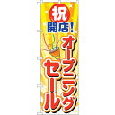 sign city のぼり旗 オープニングセールクラッカー1個 No.GNB−3553 W600×H1800 (品番:6300014106)(注番3222363...
