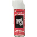 旭 かじり・焼付き防止剤 AST330 (品番:0930)(注番3222629)