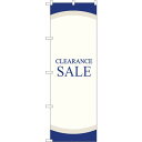 sign city のぼり旗 CLEARANCE SALE No.GNB−2772 W600×H1800 (品番:6300013707)(注番3223927)・...