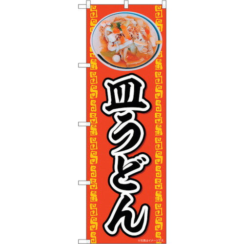 sign　city　のぼり旗　皿うどん　AKA