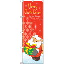 sign city のぼり旗 MerryChristmas リスサンタ No.GNB−3243 W600×H1800 (品番:6300013984)(注番322...