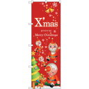 sign city のぼり旗 Xmas サンタ ツリー 赤地 No.GNB−2821 W600×H1800 (品番:6300013756)(注番3228707)...