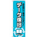 sign city のぼり旗 データ復旧 サイクルイラスト No.GNB−4035 W600×H1800 (品番:6300013586)(注番3228709)・...