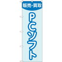 sign city のぼり旗 販売買取PCソフト ストライプ No.GNB−4201 W600×H1800 (品番:6300014295)(注番3228730)...