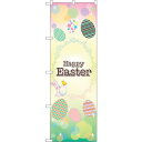 sign city のぼり旗 Happy Easter 光の玉 No.GNB−2867 W600×H1800 (品番:6300013802)(注番3230263...