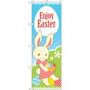 sign city のぼり旗 Enjoy Easterワンピース着 No.GNB−2877 W600×H1800 (品番:6300013812)(注番32302...