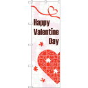 sign city のぼり旗 Valentine Day パズル No.GNB−3527 W600×H1800 (品番:6300014087)(注番323029...