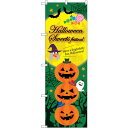 sign city のぼり旗 Halloween Sweets No.SNB-2878 W600×H1800 (品番:6300016723)(注番3232111)・(法人・事業所限定,直送元)