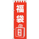 sign city のぼり旗 福袋 イラスト No.GNB−2929 W600×H1800 (品番:6300013315)(注番3233366)・(法人・事業所...