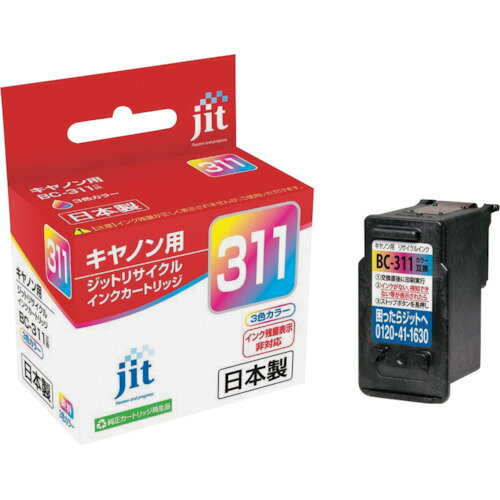 ジット　キヤノン　BC－311対応　ジットリサイクルインク　JIT－C311CN　カラー 《10本入》 （品番:JIT-C311CN）（注番3233891×10）・（送料別途見積り,法人・事業所限定,取寄）